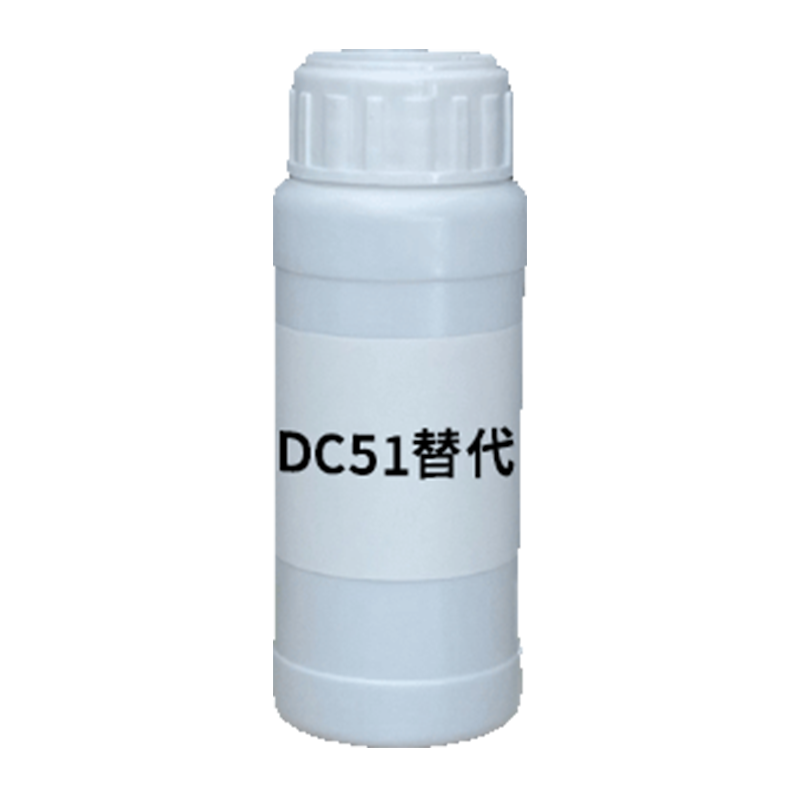 【样品】DC51替代 手感剂 道康宁